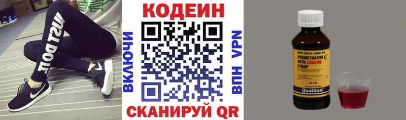 где можно купить наркотик Костерёво Кодеин Purple Drank